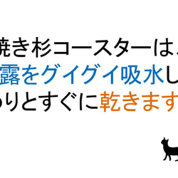 【吸水速乾】『まんまるネコ』智頭杉コースター 焼き仕上げ 5枚目の画像