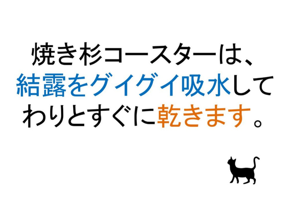 【吸水速乾】『リス』智頭杉コースター 焼き仕上げ 5枚目の画像