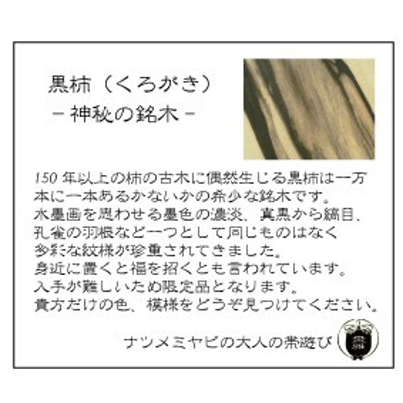 ◇黒柿帯留めK02/ソラマメ×ゴールド/ナツメミヤビ 5枚目の画像