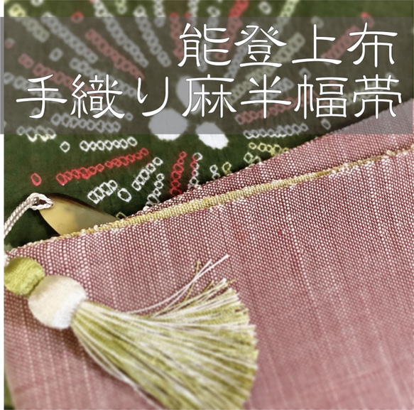 美品 紬の袋帯手織り赤 正絹