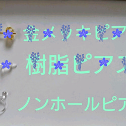 ★送料無料★ 小さな海色 ノンホールピアス(受注生産) 4枚目の画像