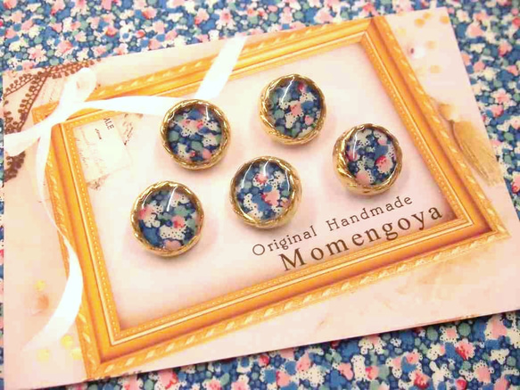 受注制作』リバティをレジンで閉じ込めたボタン 約13mm 5個セット