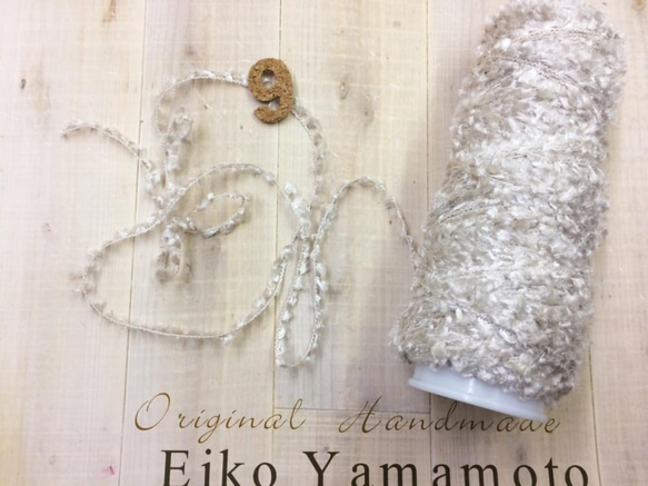 再販　ヒラヒラ糸30ｇ巻　ミニコーン仕様 　光沢あるタイプ 1枚目の画像