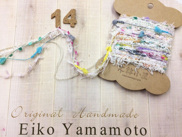 ブーケのような引き揃え糸 14 毛糸 Eiko『木綿小屋』 通販 6192421  