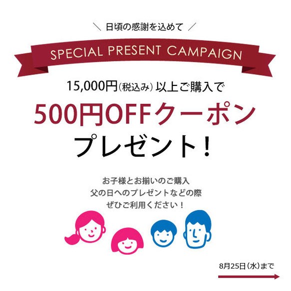 500日元OFF優惠券！ *僅限購買15,000日元（含稅）以上的客戶 第1張的照片