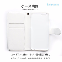 【受注生産】いつかの緑とソラ/オリジナル手帳型スマホケース 5枚目の画像