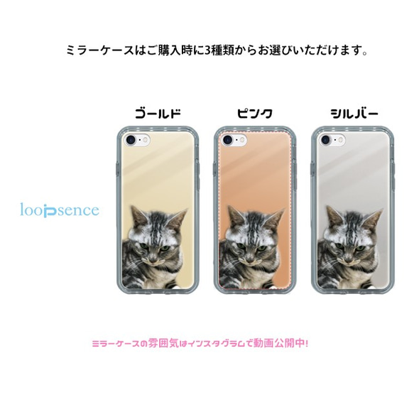 【受注生産】猫フォトデザイン。オリジナルミラーiPhoneケースNo.2 3枚目の画像