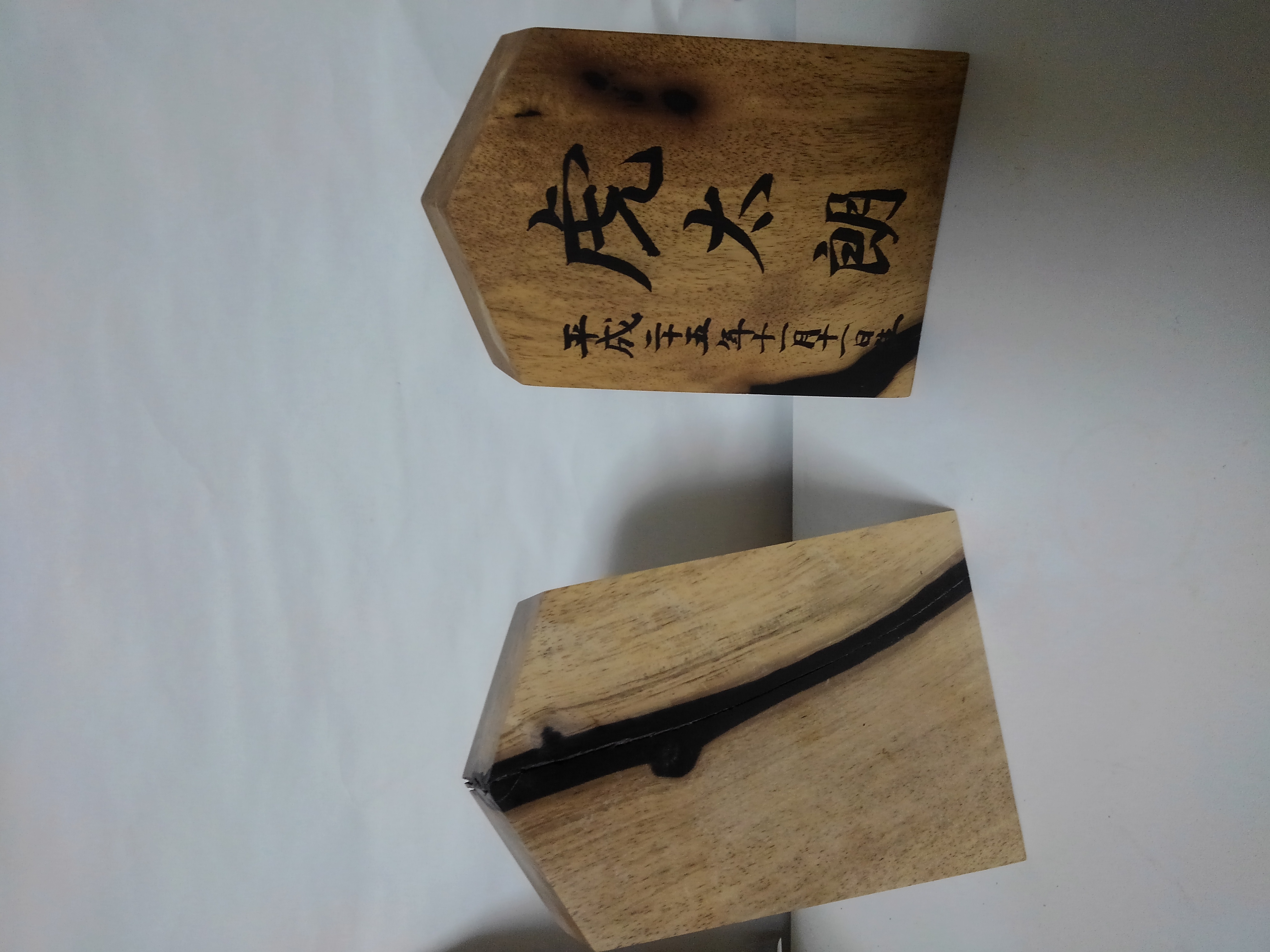 送料無料　銘木　黒柿　表札に置物に