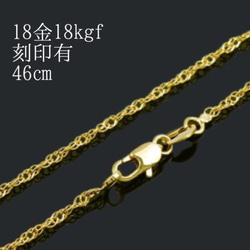 18金 18kgf 刻印有♡18kgfデザイン ネックレス チェーン 各種