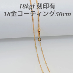 [50cm] 18金 18kgf 刻印有♡デザイン ネックレス チェーン ゴールドコーティング 14kgf kgp 1枚目の画像