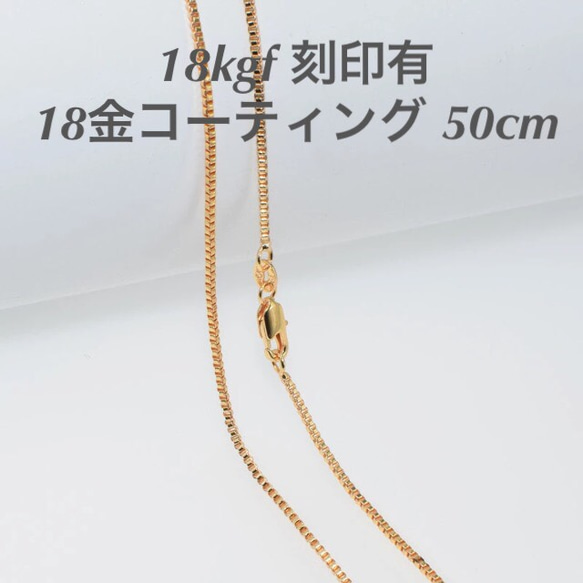 [50cm] 18金 18kgf 刻印有♡デザイン ネックレス チェーン ゴールドコーティング 14kgf kgp 3枚目の画像