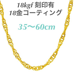 [60cm] 18金 18kgf 刻印有♡デザイン ネックレス チェーン ゴールドコーティング 14kgf kgp 3枚目の画像