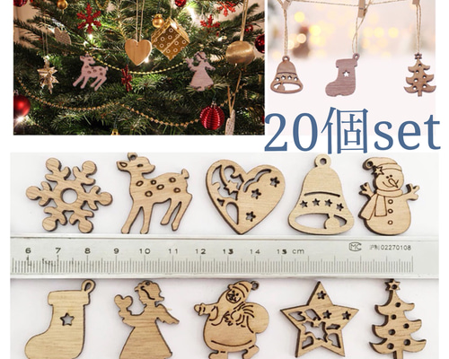 20個set 木製 北欧 クリスマス オーナメント ウッド クリスマスツリー