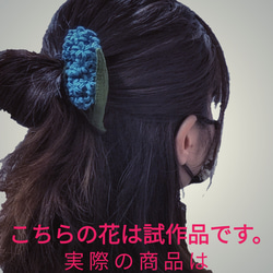 立体刺繍　ヒヤシンスの髪飾り［1点物］ 6枚目の画像