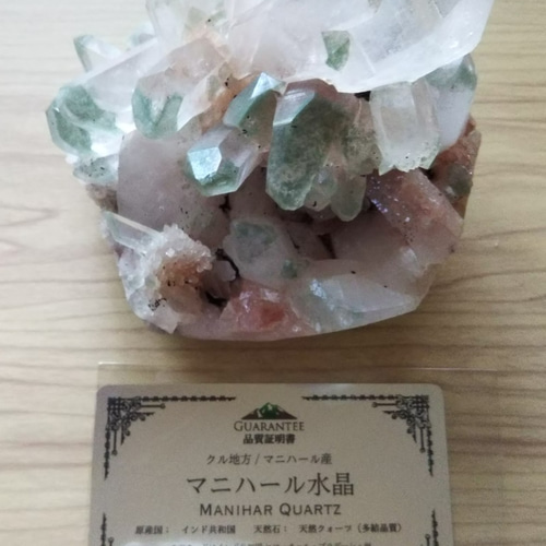 【ヒマラヤ水晶 インド マニハール産 ♡ 水晶クラスター】クローライト付き ヒマラヤ水晶 インド マニハール産 ♡ 水晶クラスター】クロー