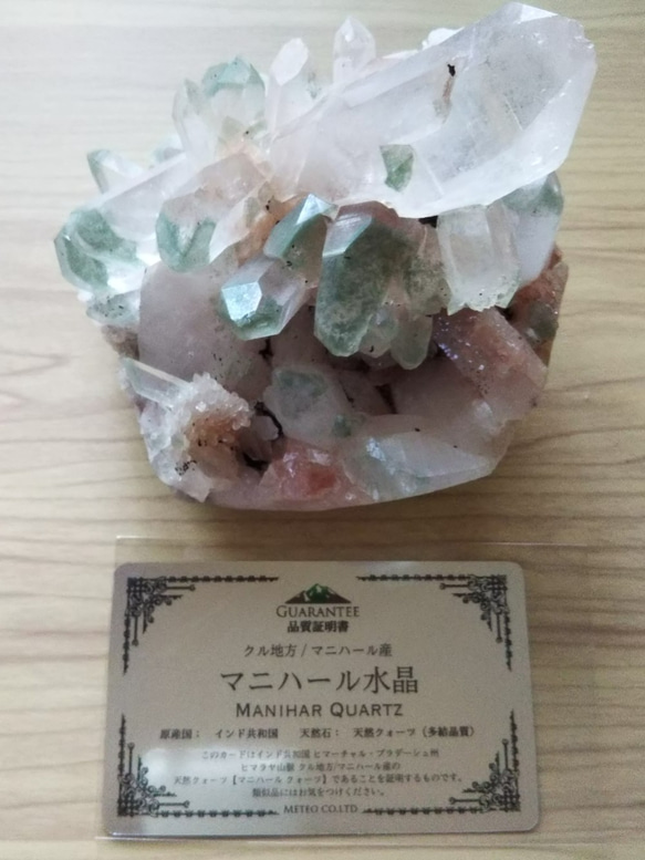 ヒマラヤ水晶 インド マニハール産 ♡ 水晶クラスター】クローライト付き