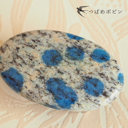 天然石の帯留 ◎K2ブルー／A【送料無料】 2枚目の画像