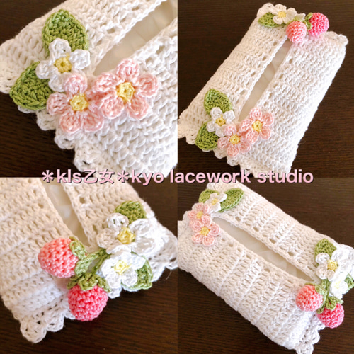 レース編みティッシュカバー レース編みのポケットティッシュカバー | LACE Design Lab.
