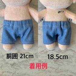 デニムパンツ ライトブルー 20cmぬいぐるみ用 3枚目の画像