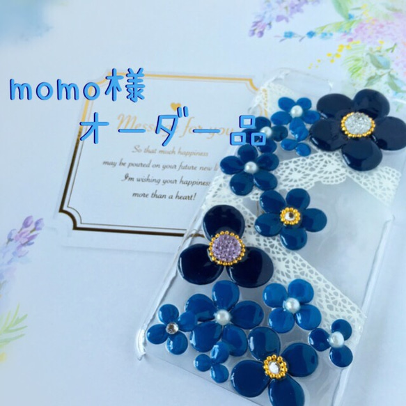 ❁momo様 オーダー品 専用ページ❁ 1枚目の画像