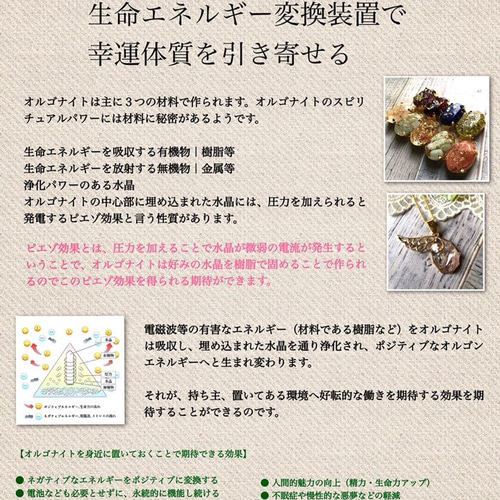 オルゴナイト 選べる天然石 高品質16kgpチェーンのシンプルビジュー 