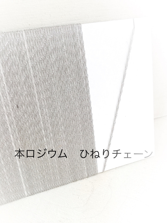 切売り 高品質 本ロジウム　極細ひねりチェーン 1枚目の画像