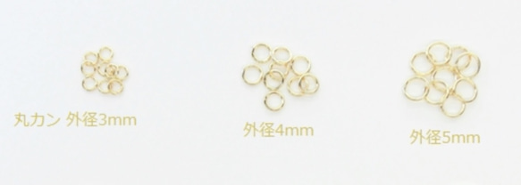 3mm 高品質 K16GP 丸カン 2枚目の画像