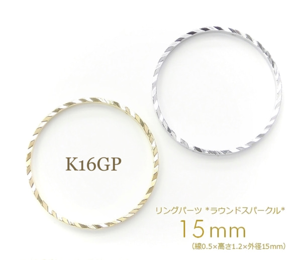 高品質 K16GP スパークリング 15mm 4個 1枚目の画像