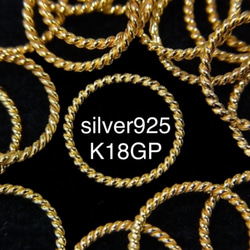 silver925製 K18GP  ロープリング 8mm 5個 2枚目の画像