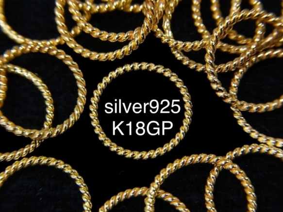 silver925製 K18GP  ロープリング 8mm 5個 2枚目の画像