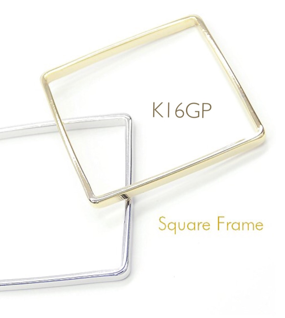 高品質 K16GP しかく15mm フレームパーツ　4個 1枚目の画像