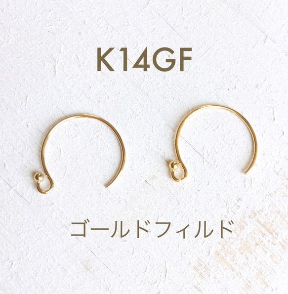 14KGF(ゴールドフィルド) フックピアス 14mm 1枚目の画像