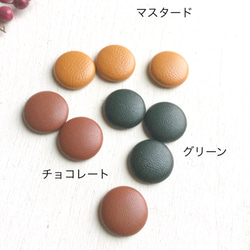 15mm 合皮包みボタンパーツ チョコレート 8個 2枚目の画像