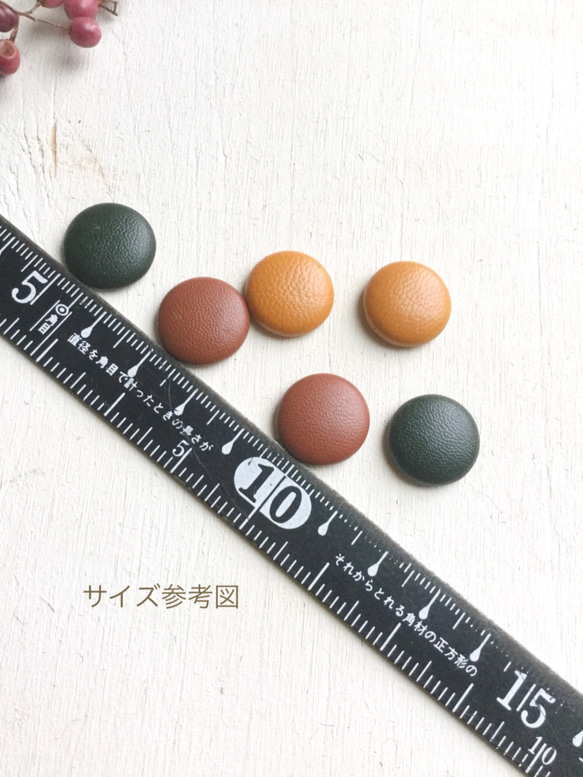 15mm 合皮包みボタンパーツ チョコレート 8個 4枚目の画像