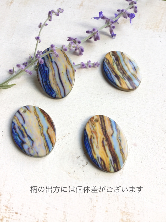 ブルーのマーブルパーツ  oval 4個  33×24mm 3枚目の画像