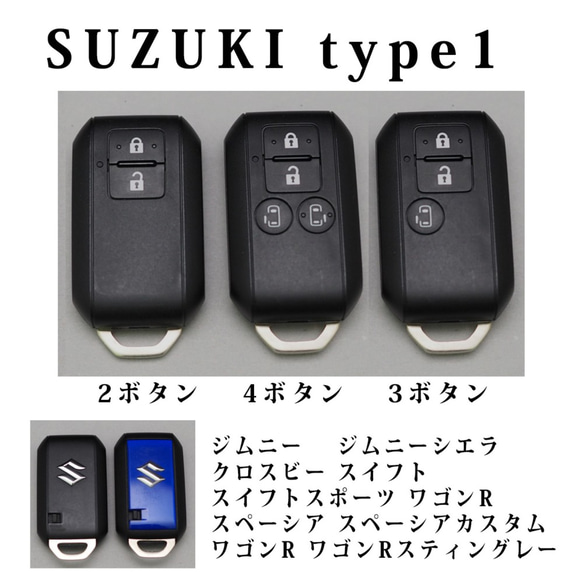 SUZUKI　TYPE1　スマートキーケース　スマートキーカバー　オーダーメイド　本革レザー 2枚目の画像