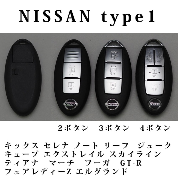 NISSAN　TYPE1　スマートキーケース　スマートキーカバー　オーダーメイド　本革レザー 2枚目の画像