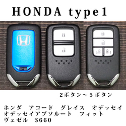 HONDA　TYPE１　スマートキーケース　スマートキーカバー　オーダーメイド　本革レザー 2枚目の画像