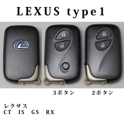 LEXUS　TYPE１　スマートキーケース　スマートキーカバー　オーダーメイド　本革レザー 2枚目の画像