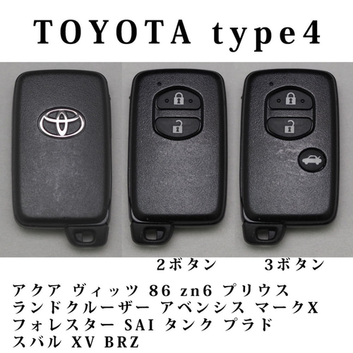 TOYOTA スマートキー トヨタ TOYOTA ダイキャスト スマートキーカバー SKCタイプ 全2
