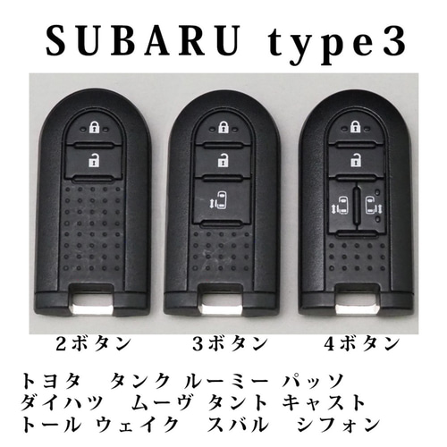 SUBARU:スマートキー 2ボタン （SUBARU TYPE3 スマートキー