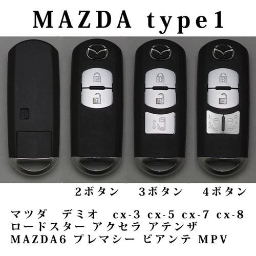 MAZDA TYPE1 スマートキーケース スマートキーカバー オーダー