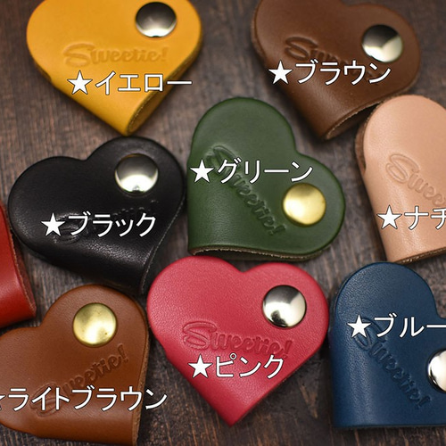 ハート型コードホルダー 国産(栃木レザーと姫路レザー)本革 ハート型コードホルダー 国産(栃木レザーと姫路レザー)本革