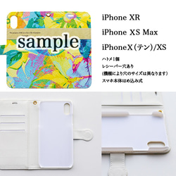 スマートフォンケース手帳型/006受注生産 3枚目の画像
