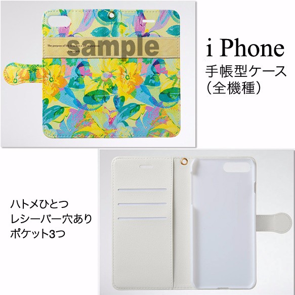 スマートフォンケース手帳型/009受注生産 4枚目の画像