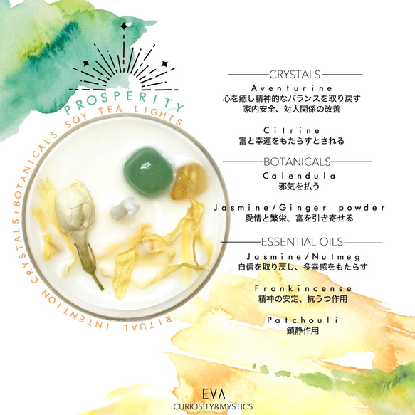 【PROSPERITY】RITUAL INTENTION SOY TEA-LIGHTS 3枚目の画像