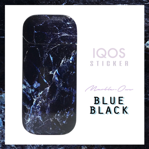 期間限定送料無料/ iQOS ステッカー大理石パターン【ブルーブラック】 2枚目の画像