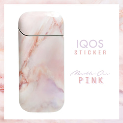 期間限定送料無料/ iQOS ステッカー大理石パターン【ピンク】 2枚目の画像