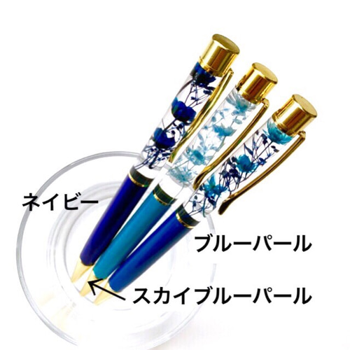 ハーバリウム ボールペンのカラー見本☆全22種類 ペン・筆記用具 ホホ