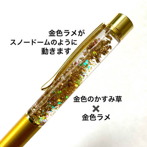 送料無料☆1500円】オーダー製作☆ハーバリウム ボールペン☆1本売り